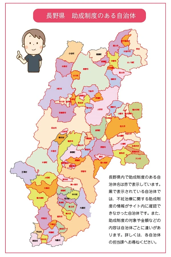 長野自治体MAP